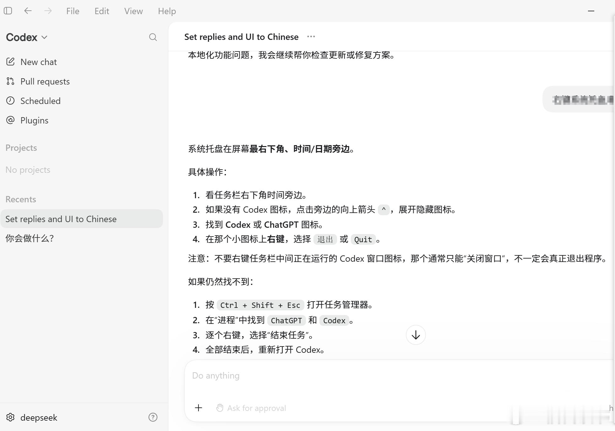 昨天花了100块钱，让一个人从线上远程帮我安装了一个Codex，对方只用了5分钟左右就安装好了。

这让我很不服气，彻底激发了我的斗志，用别人装好的，总感觉怪怪的，虽然也是正版的。

所以当对方装好不到两个小时，我就把Codex，卸载了，我想自己亲手装一个。

今天弄了一天也终于装好了。

而且我还发 ​