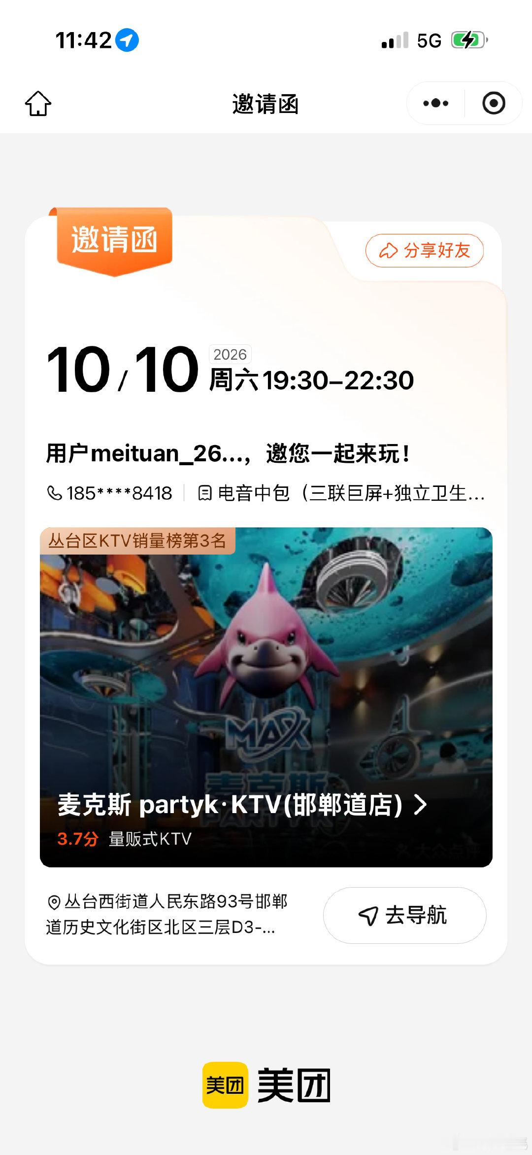 高中毕业后很少去KTV，一直停留在电话定ktv的记忆，今天定包间我还问谢高伟你知道新世纪唱歌的电话吗？她说现在都用美团，你有多久没唱过歌了🎵想想，的确，很久了…… ​
