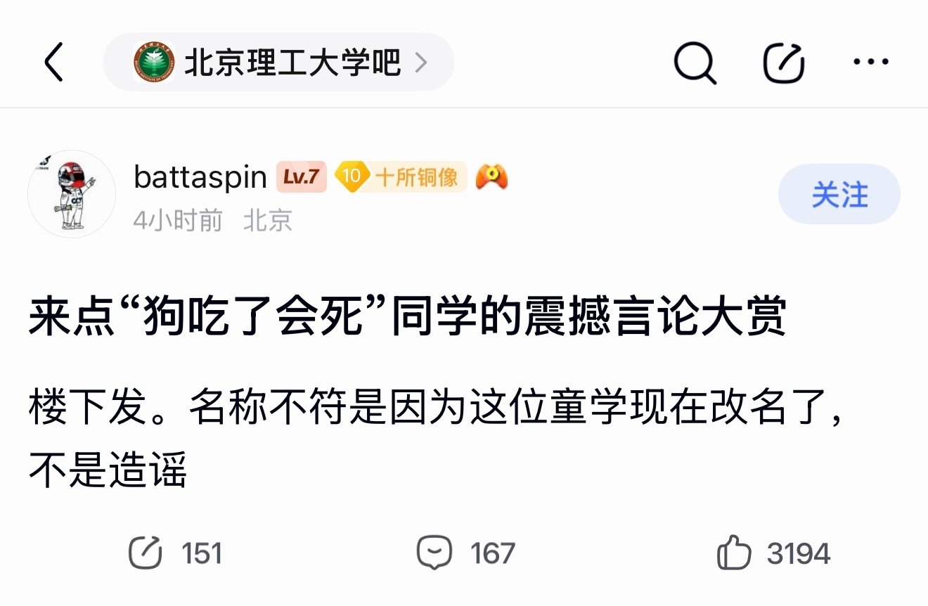 北理工的这位同学，你能不能冷静一点 ​