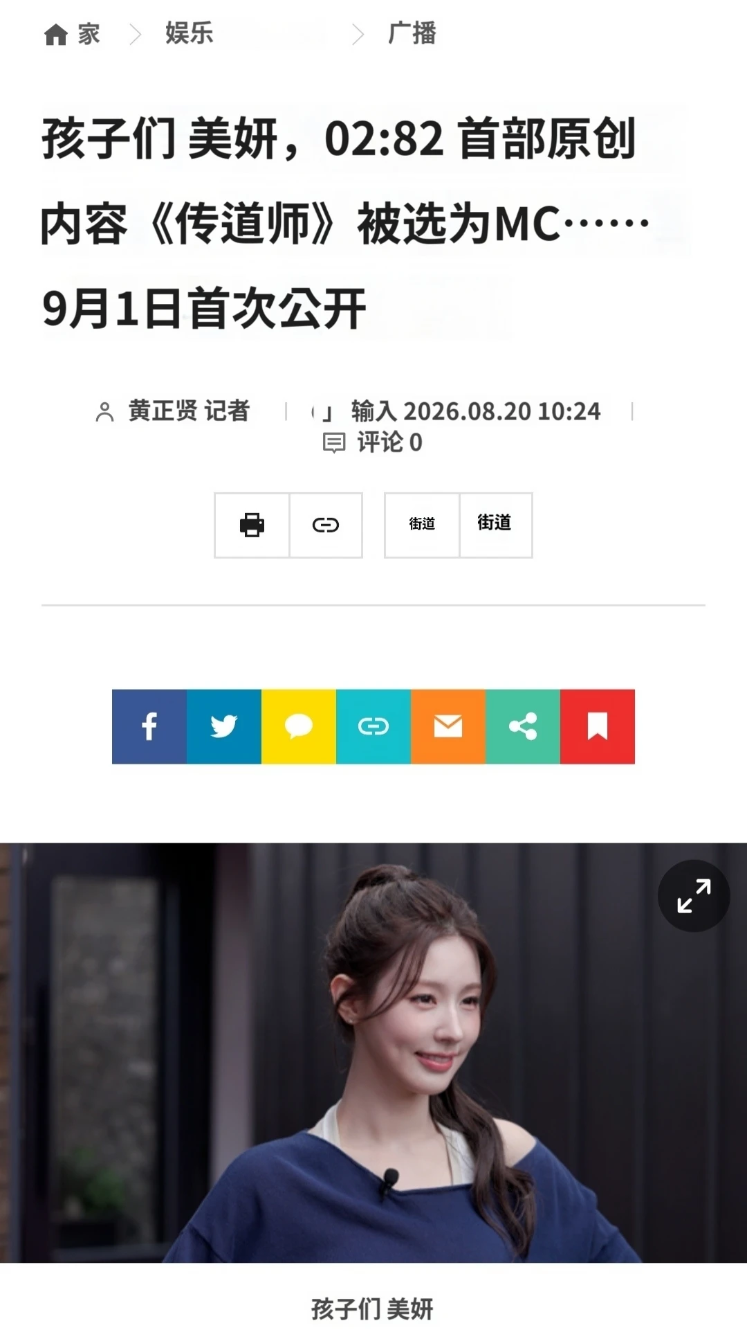 面的新节目～
