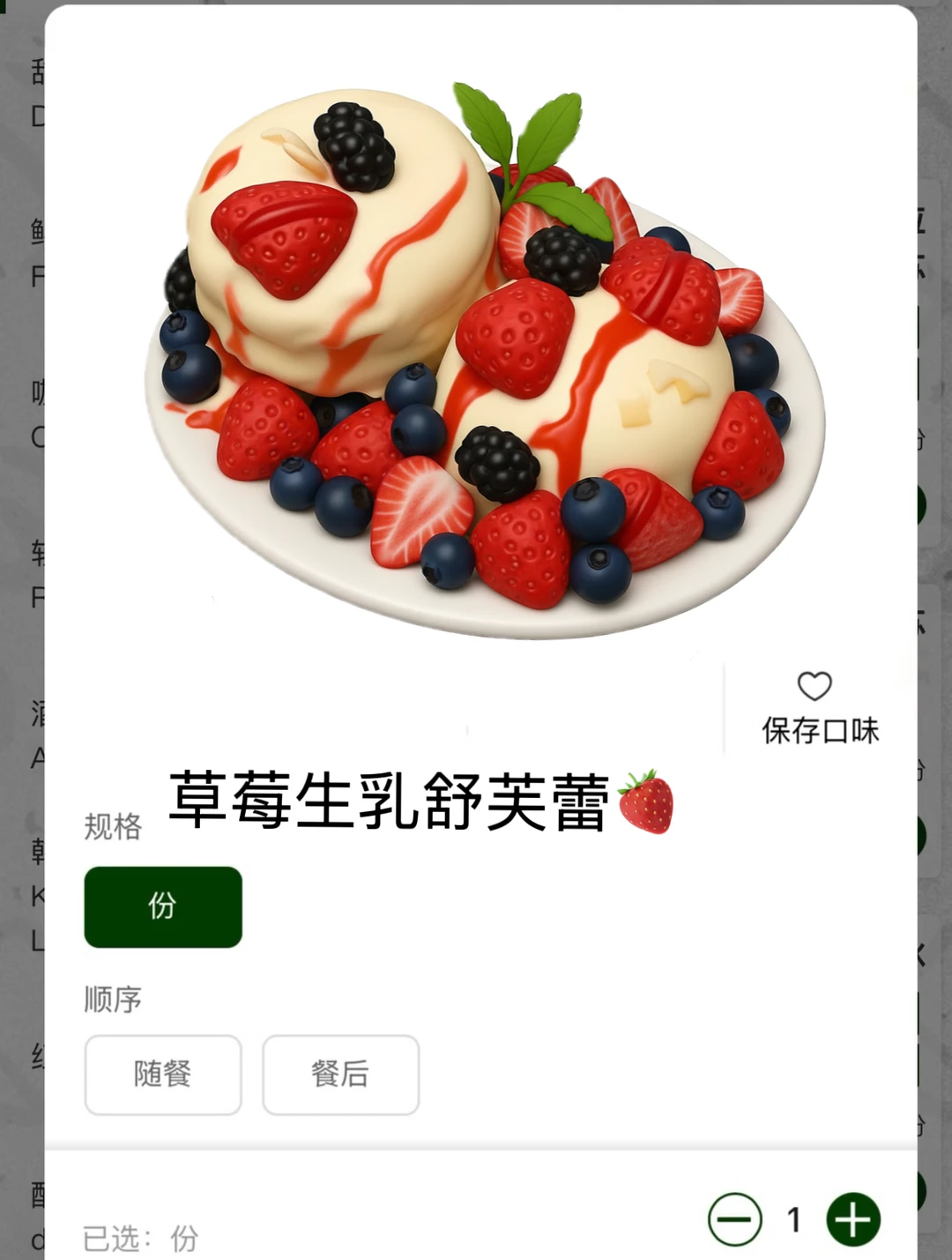 感觉是目前长沙top1好吃的舒芙蕾！！！！