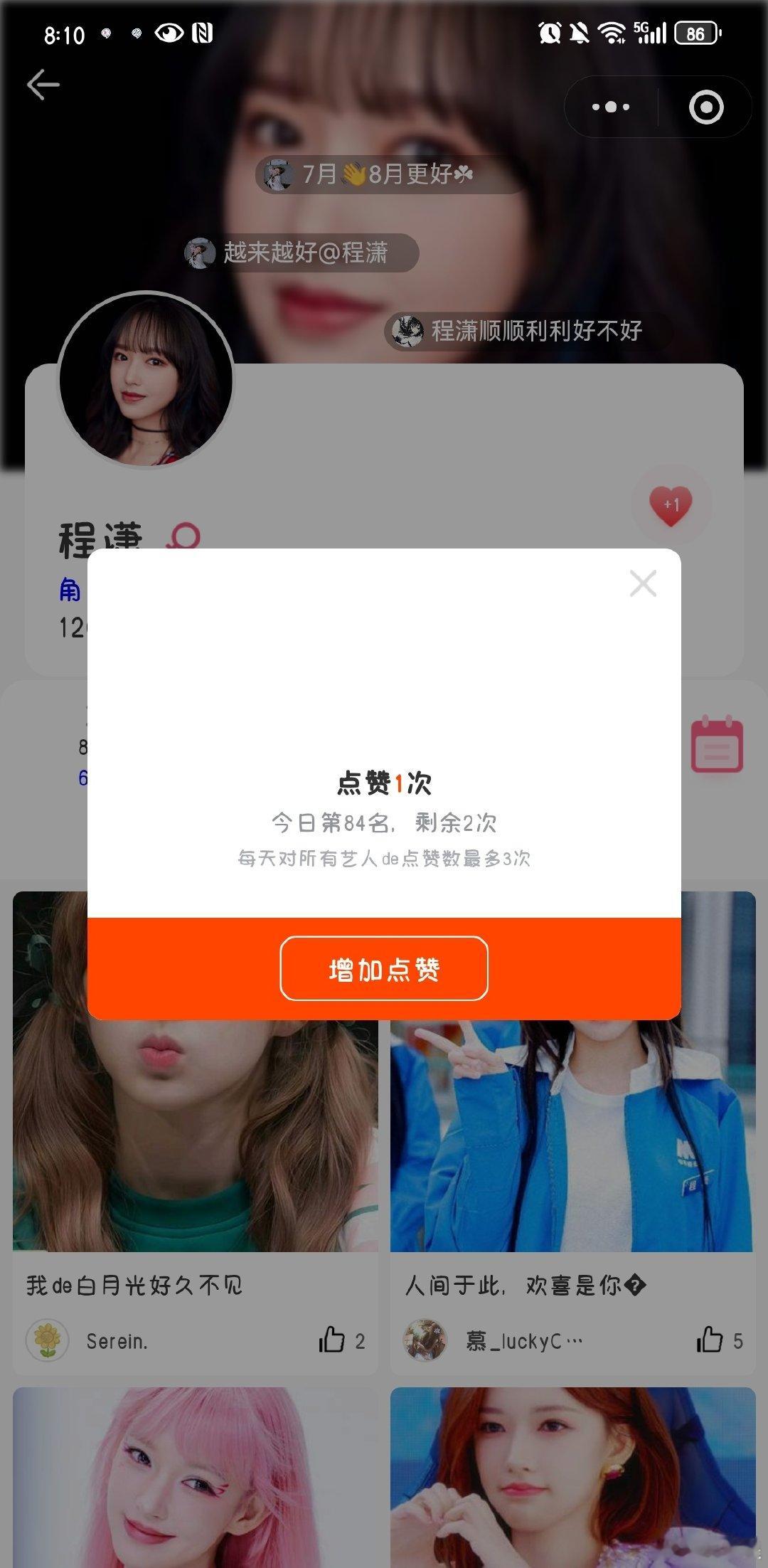 #程潇[超话]# 2026.8.22 ​ ​