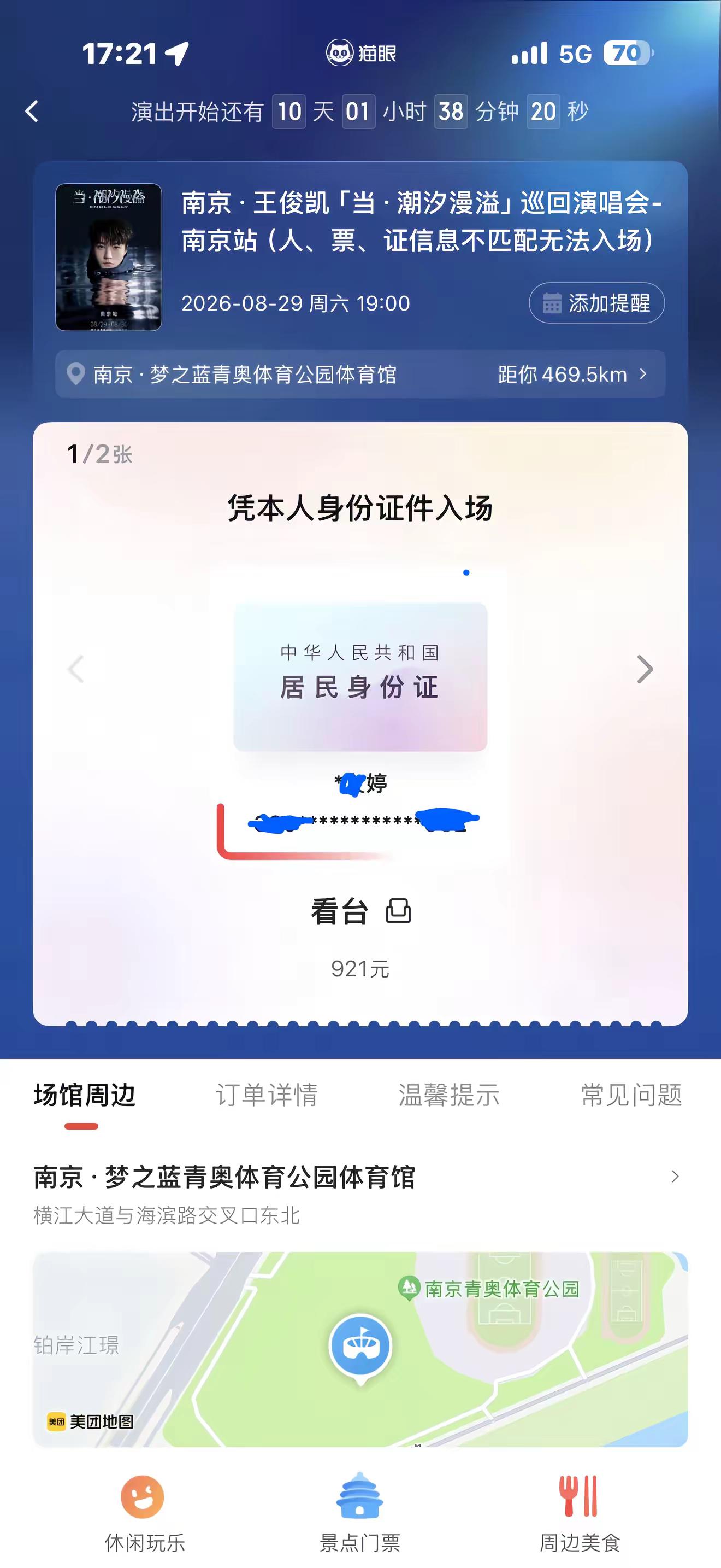 和小胡再次连坐！！！
