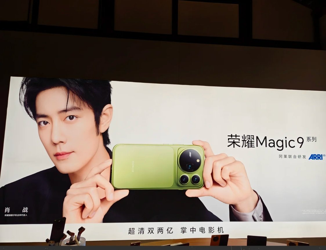荣耀magic9官宣大物料已就位[期待] ​