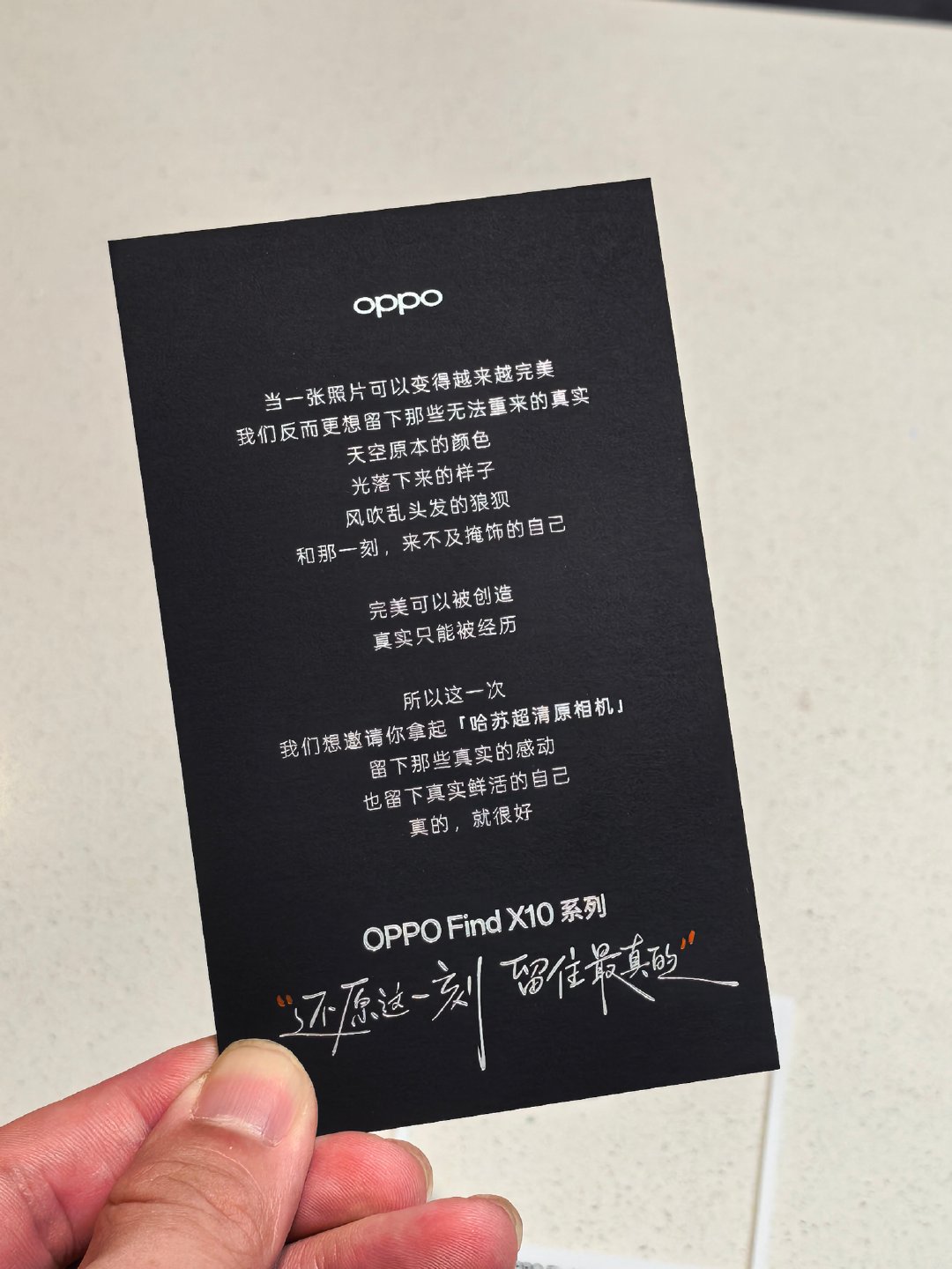 收到了 OPPO Find X10系列邀请函，今年的样张们真是看起来贼好，期待发布～#oppo find x10# ​