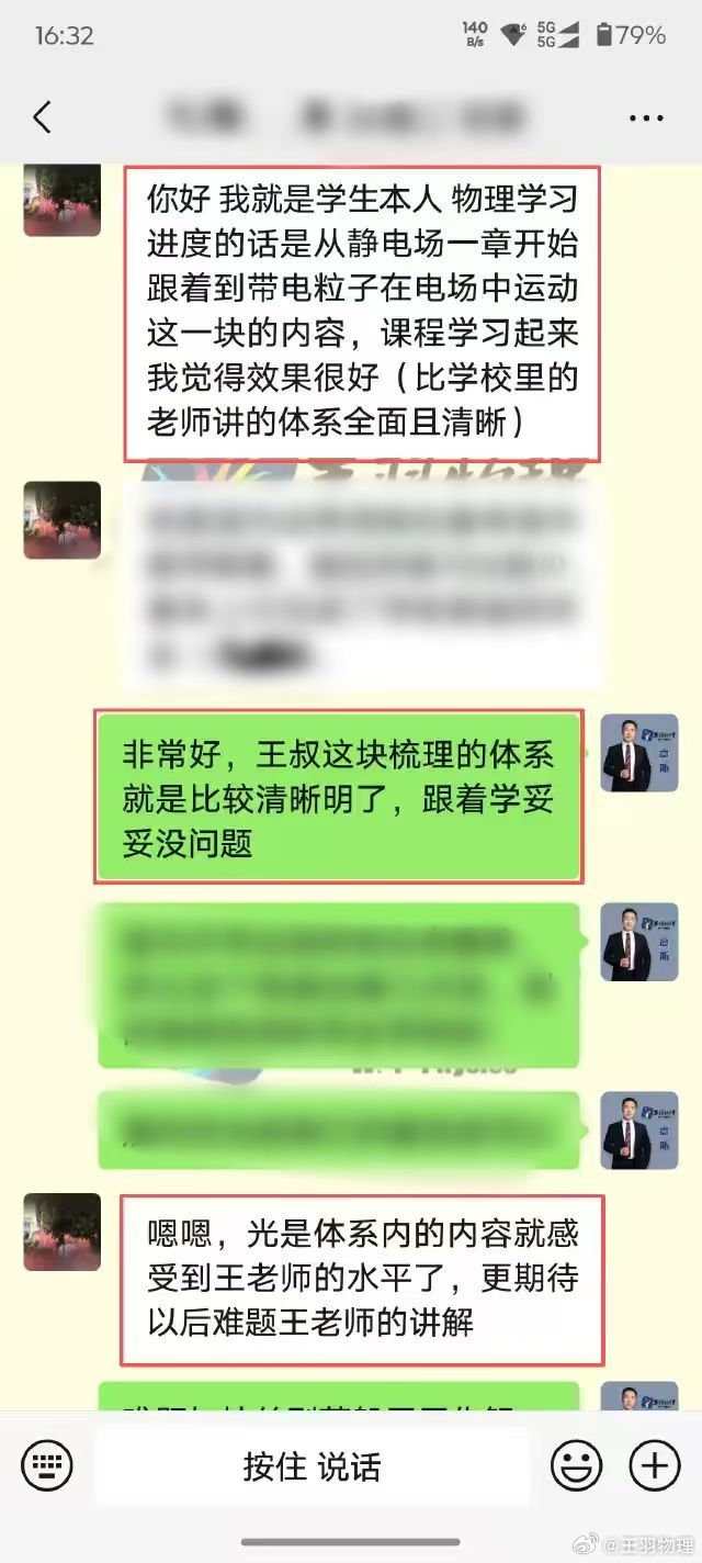 学生本人现身说法：物理学习进度从静电场一章到带电粒子在电场中运动这一块...