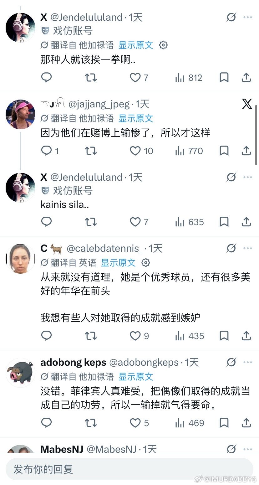 菲律宾网友问
为什么要抨击伊埃拉？
“如果亚历克斯是我们WTA的代表，我们就只有她。第一个拥有WTA冠军头衔的菲律宾人，也是第一个进入前20的菲律宾人。亚历克斯一次又一次地选择菲律宾，所以我们为什么要抨击她？”
以上不代表本博主观点
#wta[超话]# ​