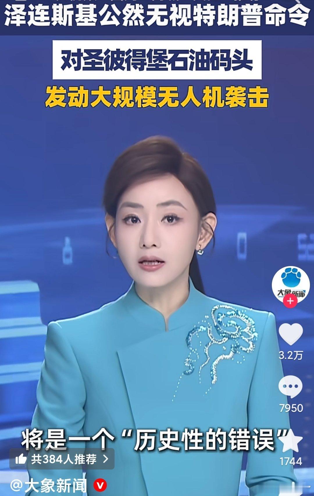 太硬气了，司机无视美国要求，再度轰炸圣彼得堡！ ​