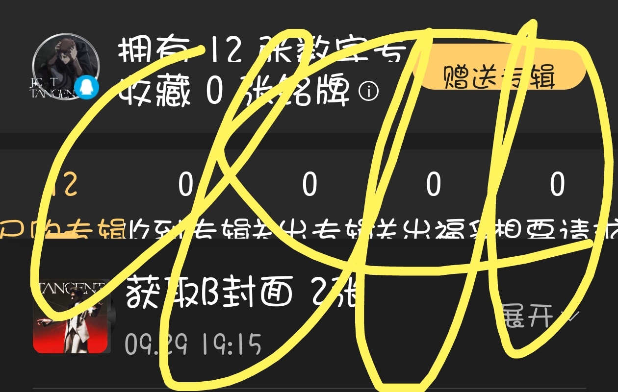 咋说呢…有人买一张洋洋得意…也有人觉得🍎买怕有🍎税，担心檀儿分的💰少了，而情愿用安卓买…两件事其实都没多少钱，不同的是心意和心境…

不好意思，没忍住…嘴碎该罚，接龙2张… 

ps:倒是给了我新思路【看檀粉多牛，不催氪不jz，就散粉散买，还只买一张，还有不买的！都能24小时1000万！多 ​