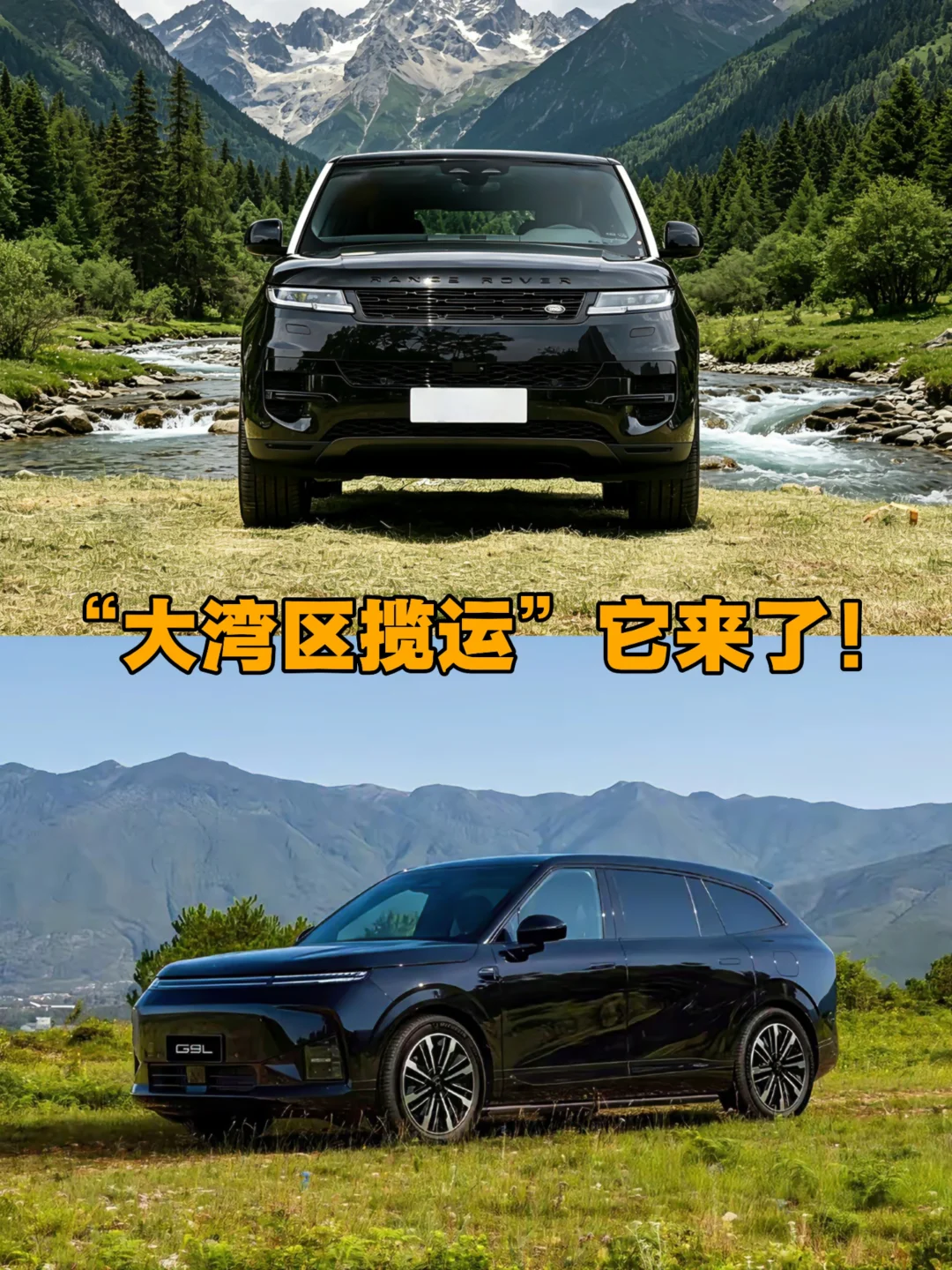 全网玩梗！小鹏G9L新晋外号大湾区揽运！
