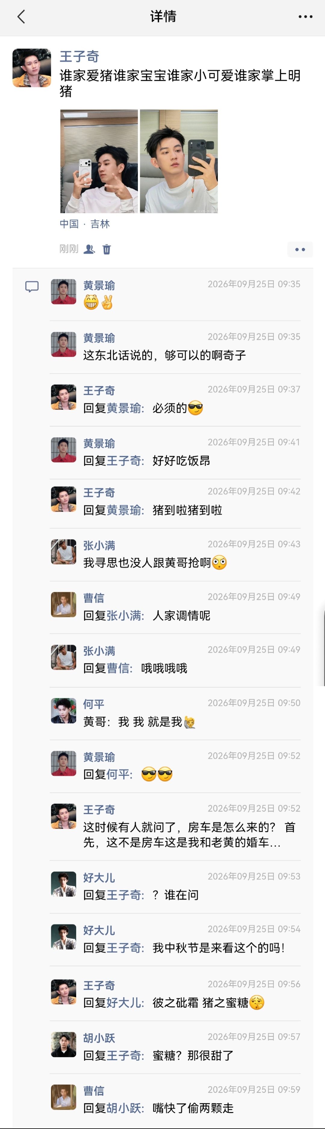 #瑜约云奇[超话]# 谁家爱猪谁家宝宝谁家小可爱谁家掌上明猪🐽🐽

宝宝们中秋节快乐[奶牛猫][奶牛猫] ​