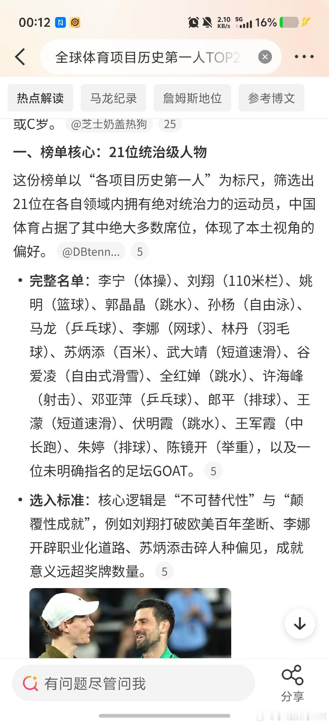 我觉得这没什么好排的[并不简单] 每个人都有自己心目中的top1 支持就好 ​