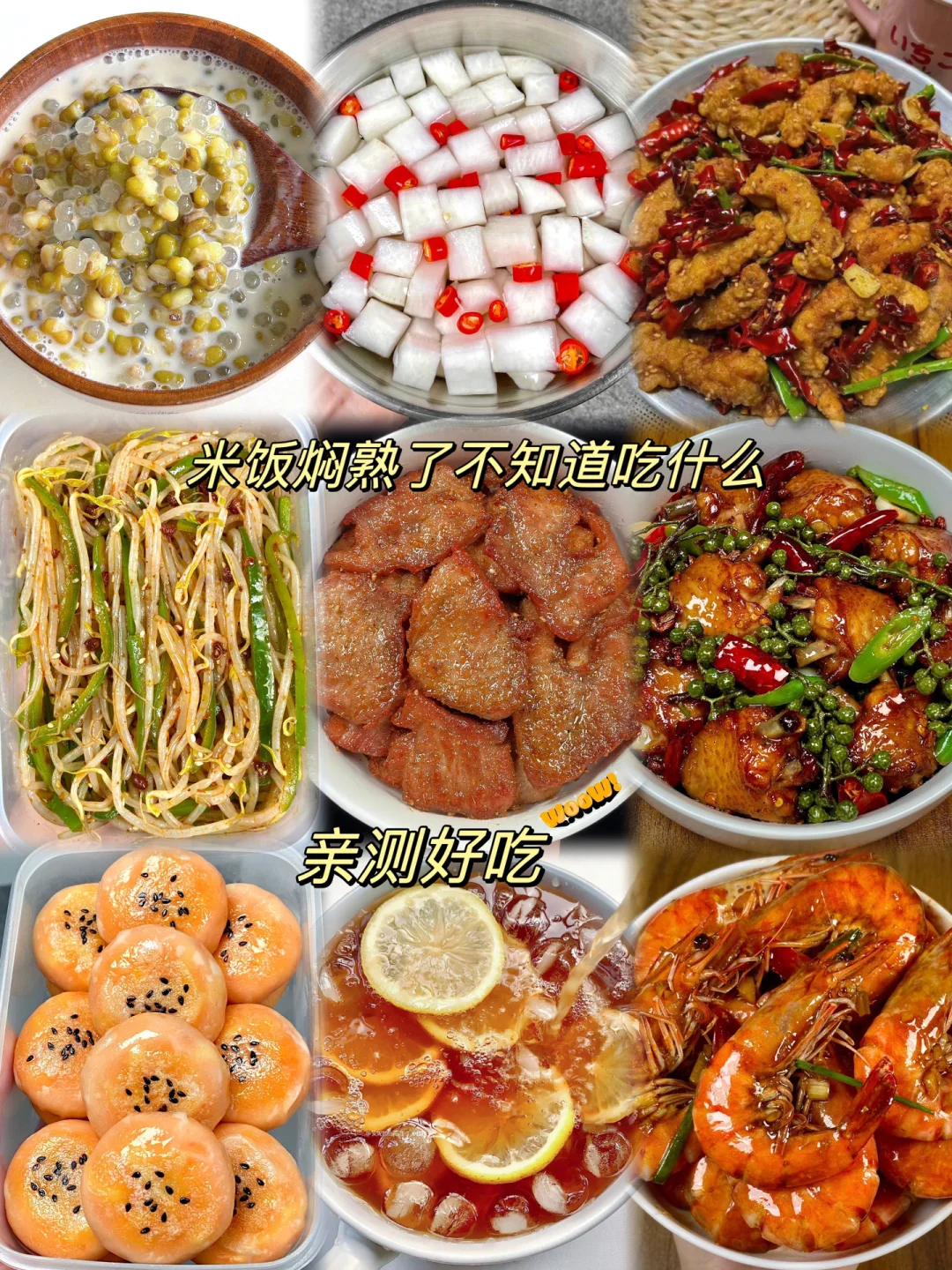 男朋友做的油焖大虾，真的好吃到舔盘！！！|||