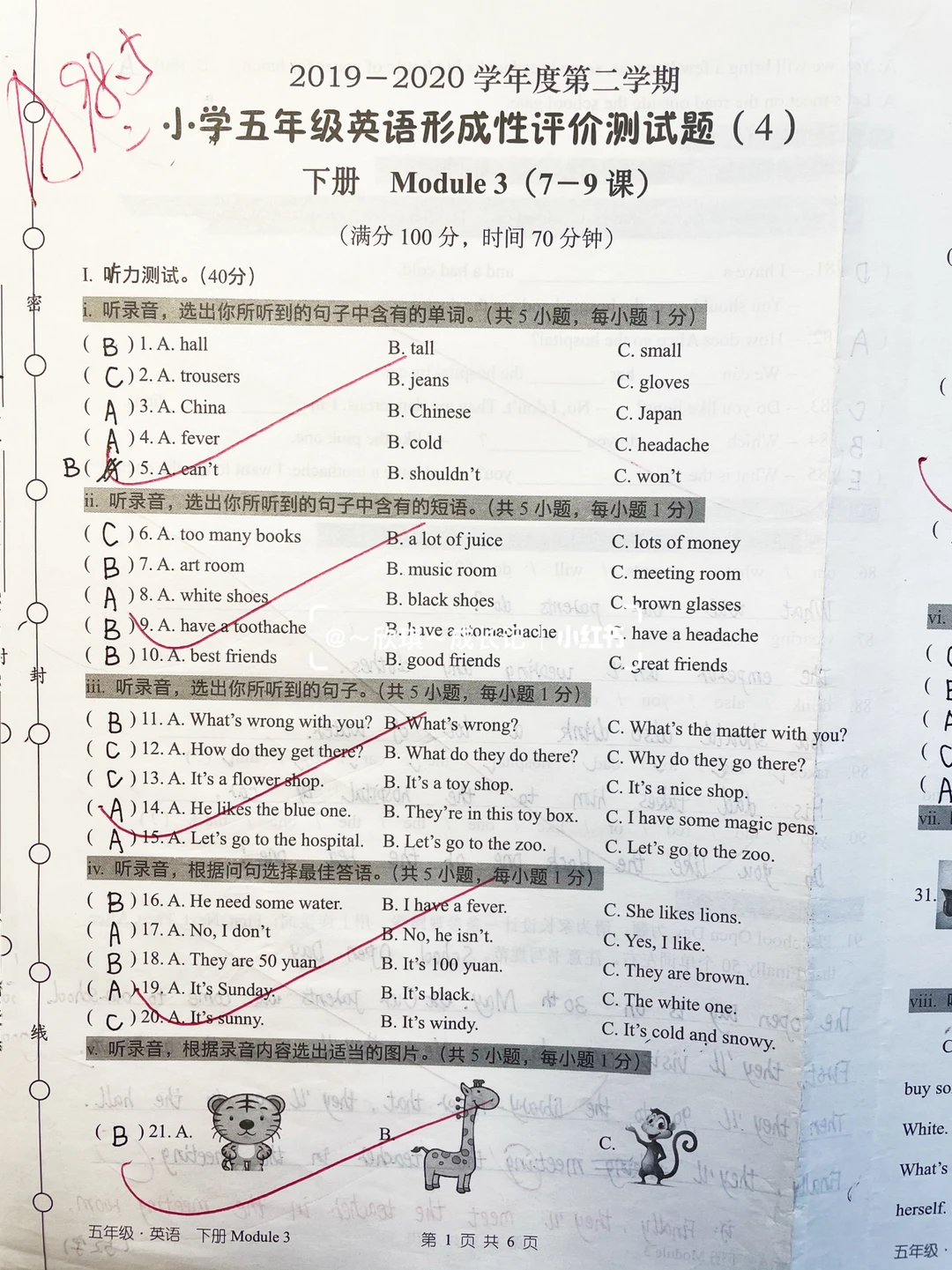 五下英语，7-9单元检测卷