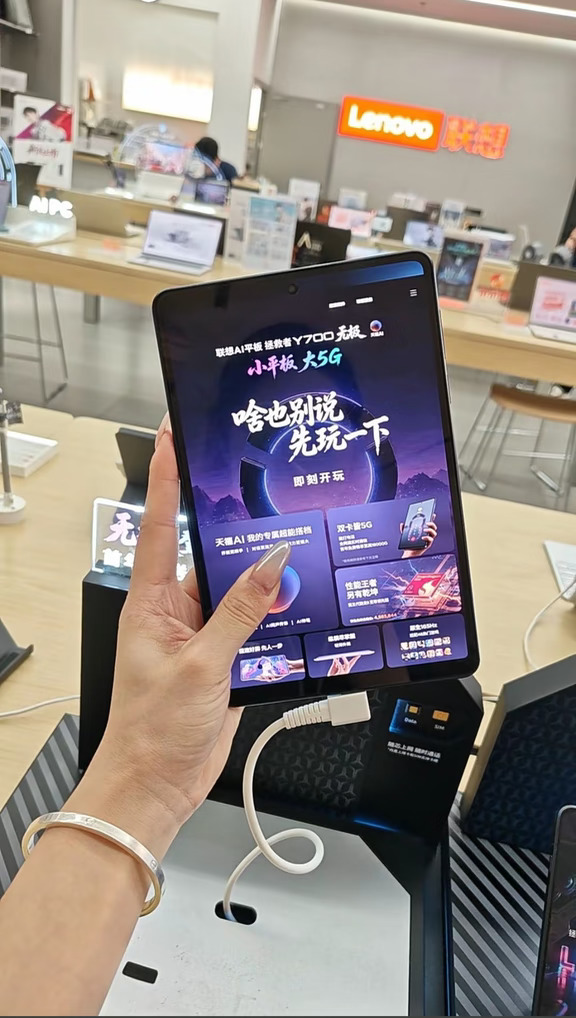 ＃拯救者小平板大5G＃联想拯救者Y700无极