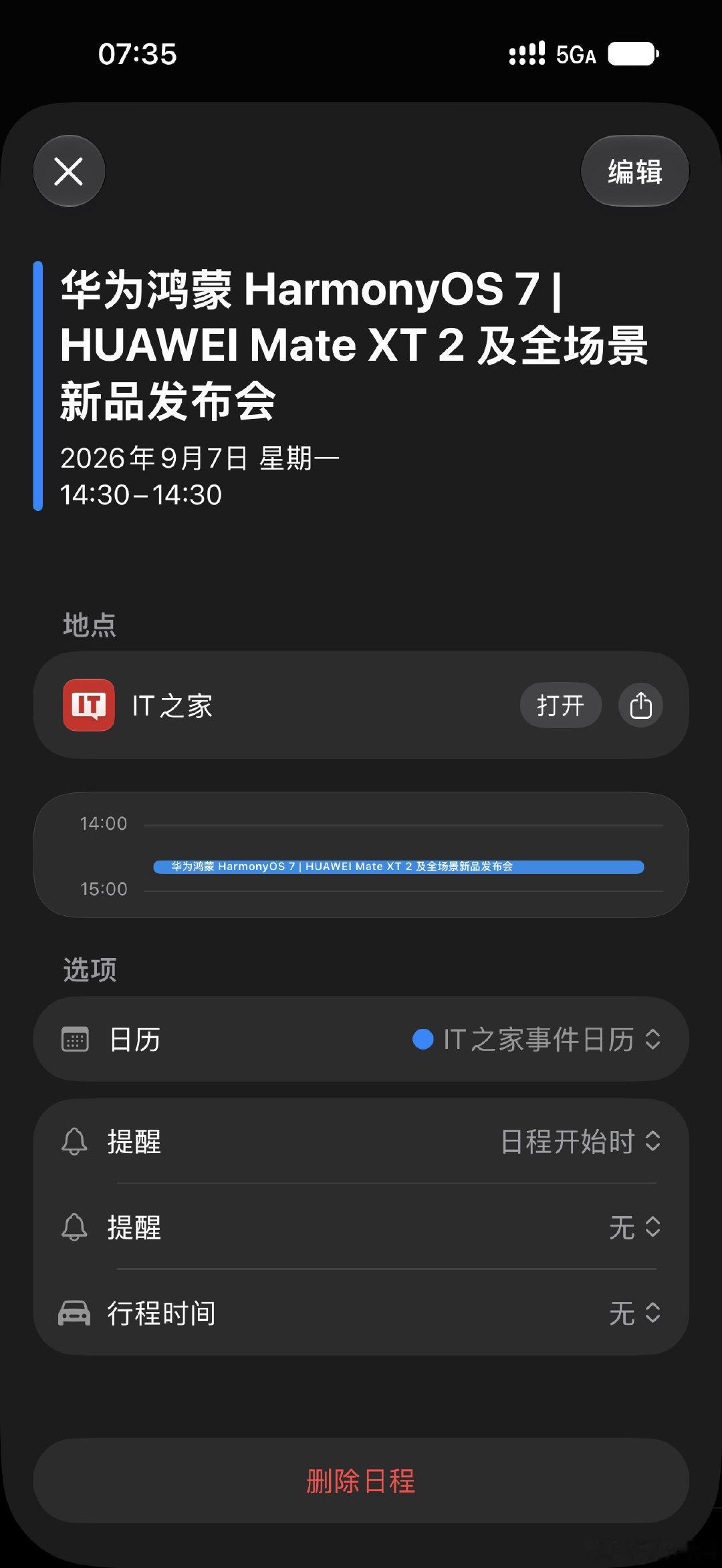 今天一天就有三场，华子是看不了了，下午还在上班；晚上是看米还是V啊，米的话我应该看完手机这类产品就不看了，对车现在是真没兴趣；V这两年的拍照路线是越走越对了，不知道今年的影像有什么新东西#数码闲聊站[超话]##数码# ​