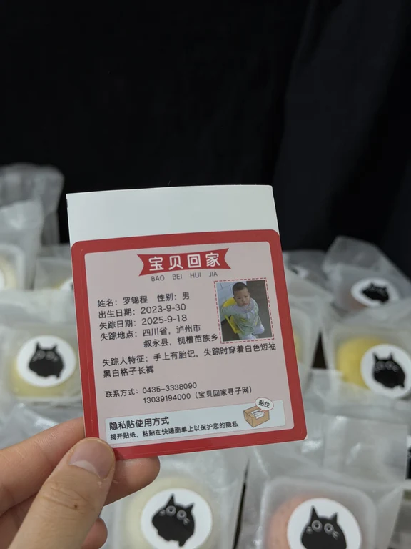 打开我新到的手作里面竟然有这个😭😭