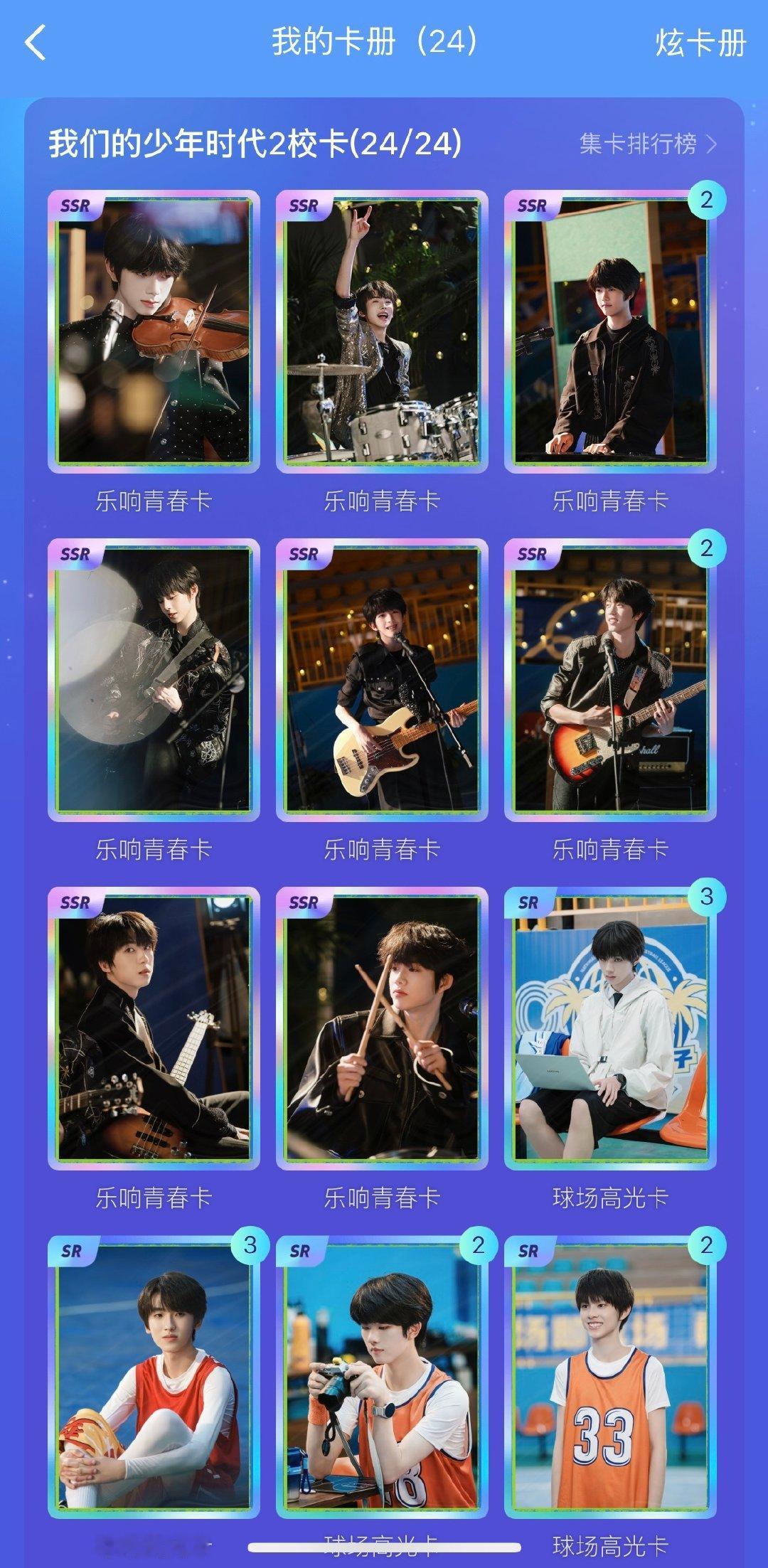 #我们的少年时代2官超[超话]#  🉑换  有意私 ​