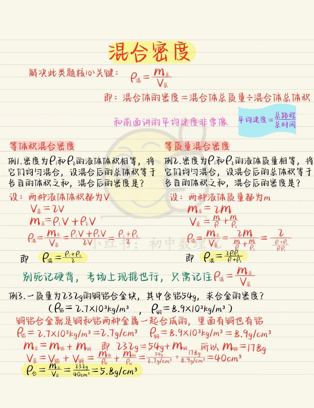 混合密度:十字交叉详解