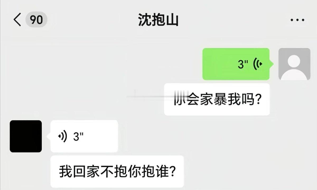 你会家暴我吗？
当然........
回家不抱你抱谁 ​