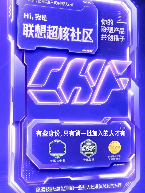 如何抢先体验拯救者新品？