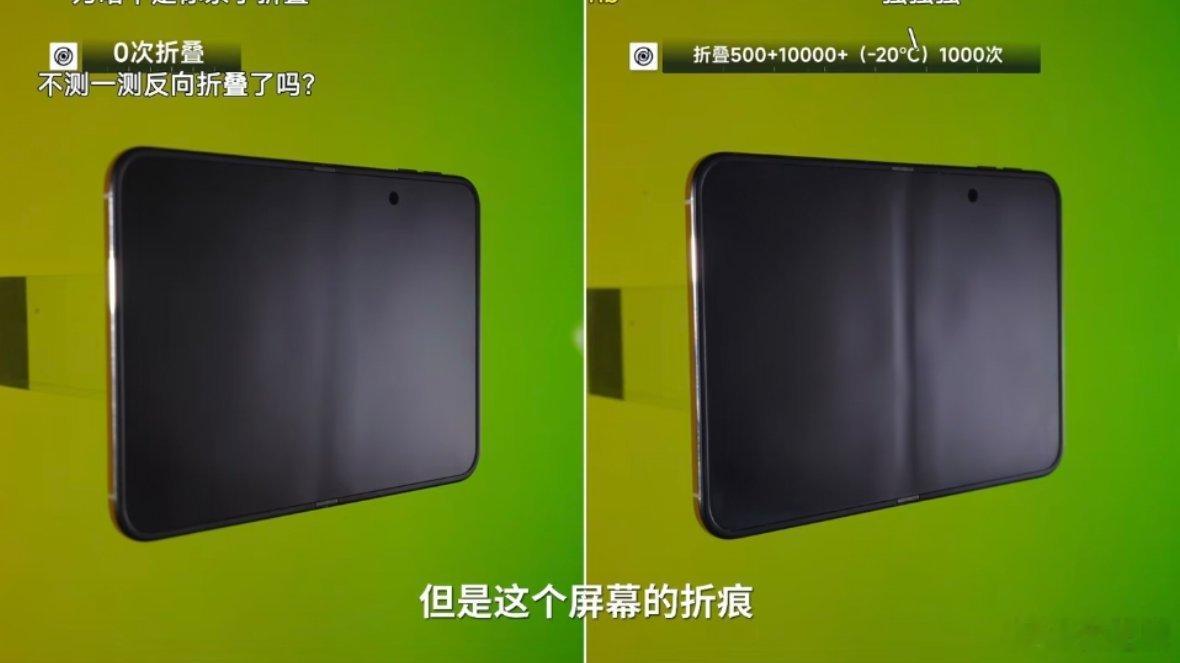 #iPhoneDuo3.2万次折叠后手感无变化# 如果iPhone Duo内屏没有磨砂膜，那这个折痕看起来会更明显了。看起来物理特性，苹果也没办法解决，我只能期望于外星科技了。[挖鼻] ​