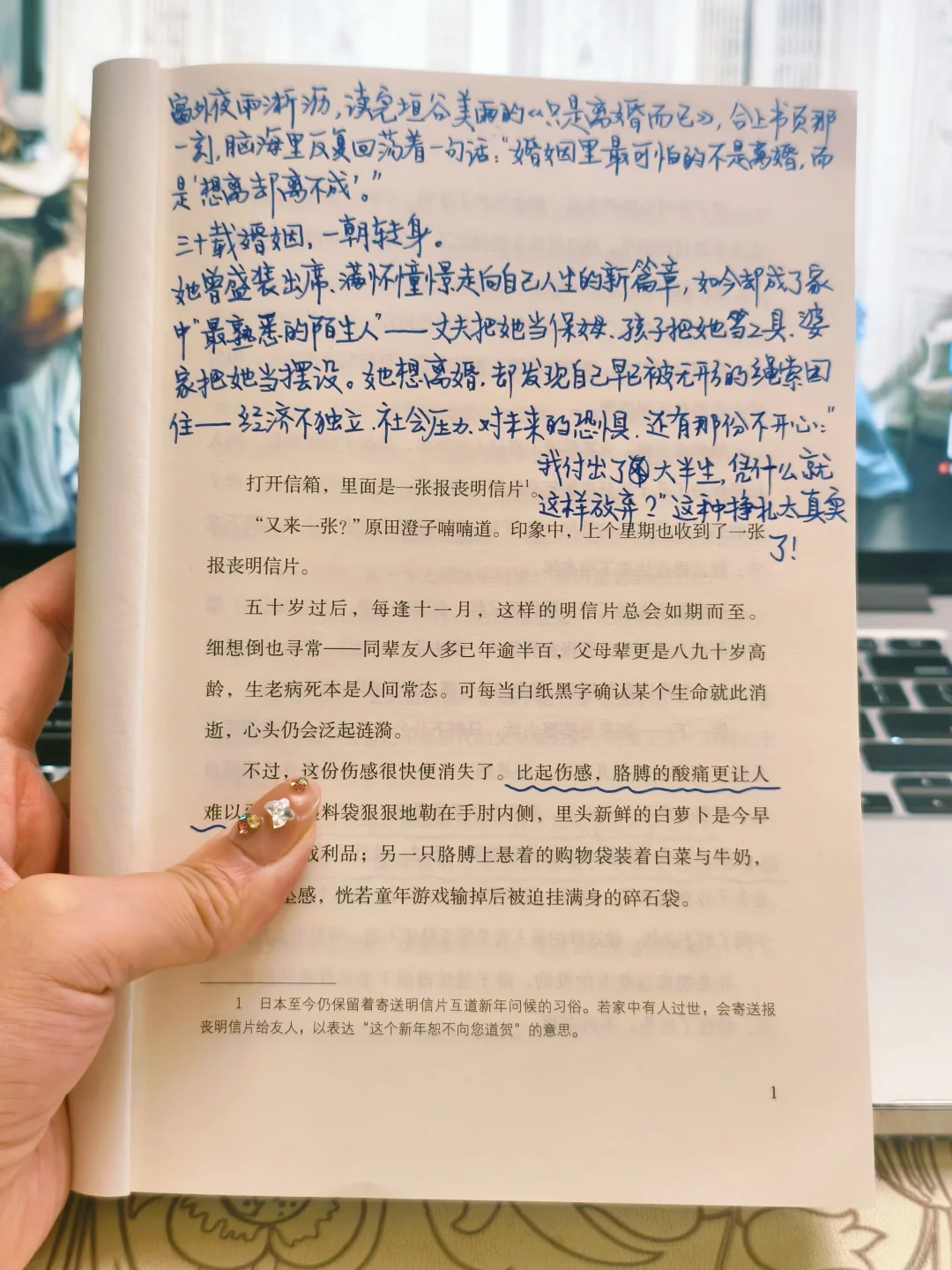 太扎心‼️想离离不成，是多少婚姻的真相？