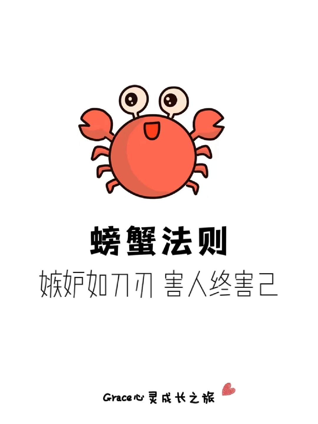 螃蟹法则|底层沦陷不如互相成全