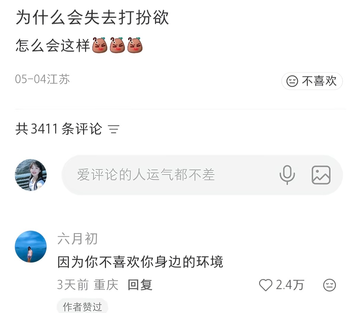 因为身边没有在意的人哈哈哈哈哈 ​​​