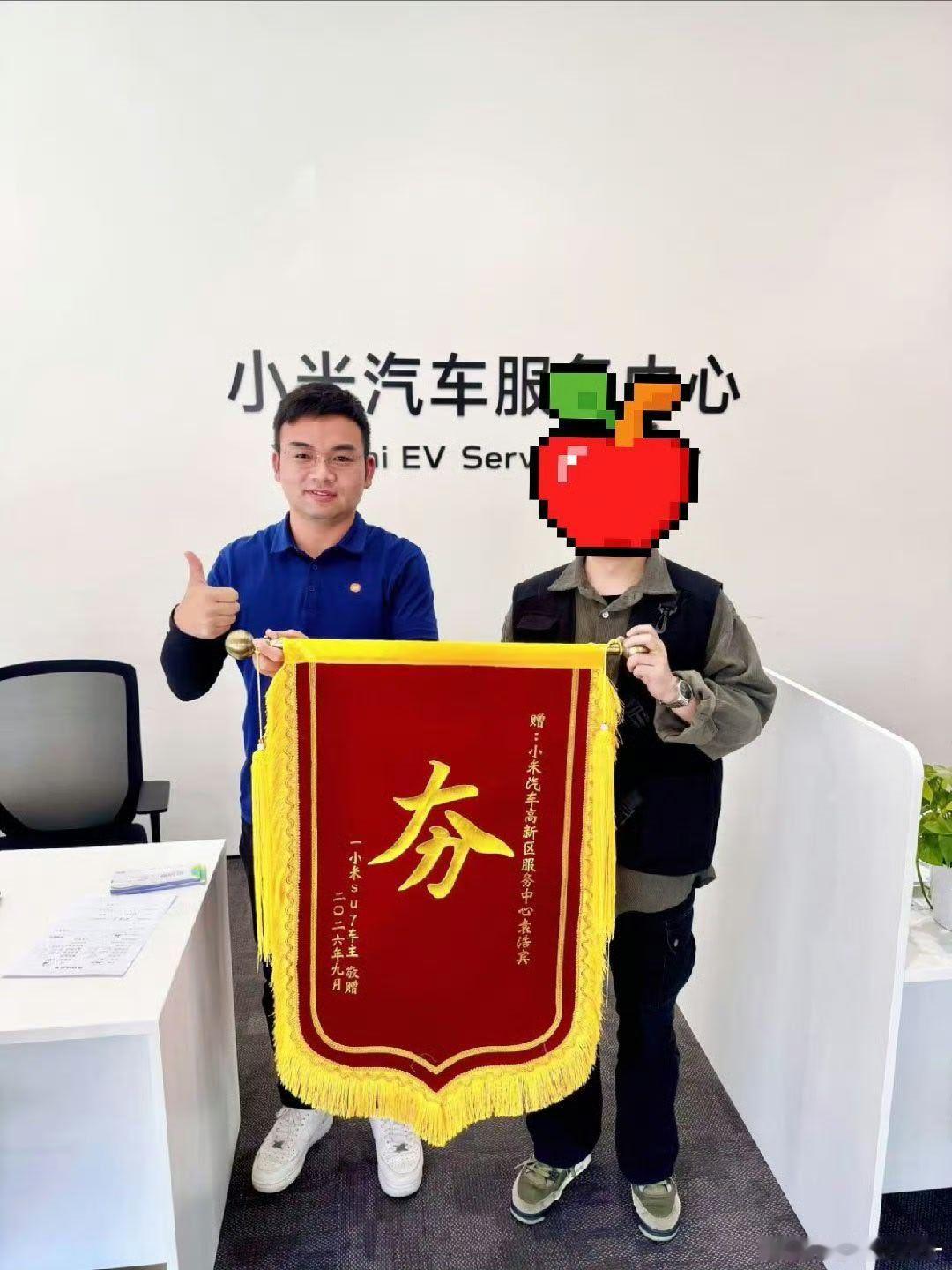 8月出行途中不小心磕到底盘，心里一下子慌了，第一时间来到小米汽车高新服务中心检测。到店后工作人员袁浩宾快速检测评估，确认需要更换电池包，全程耐心对接保险流程，帮我省下大量沟通成本，不用自己来回跑手续。

从车辆检查、定损对接，到后续维修跟进，服务专业又贴心，响应及时、流程清晰。一次 ​