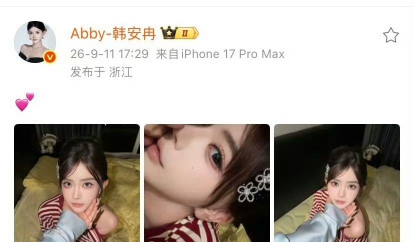 #德子的窝[超话]##韩安冉晒与新男友亲吻照#大方分享甜蜜日常，开启新的感情篇章，祝愿往后幸福顺遂 ​