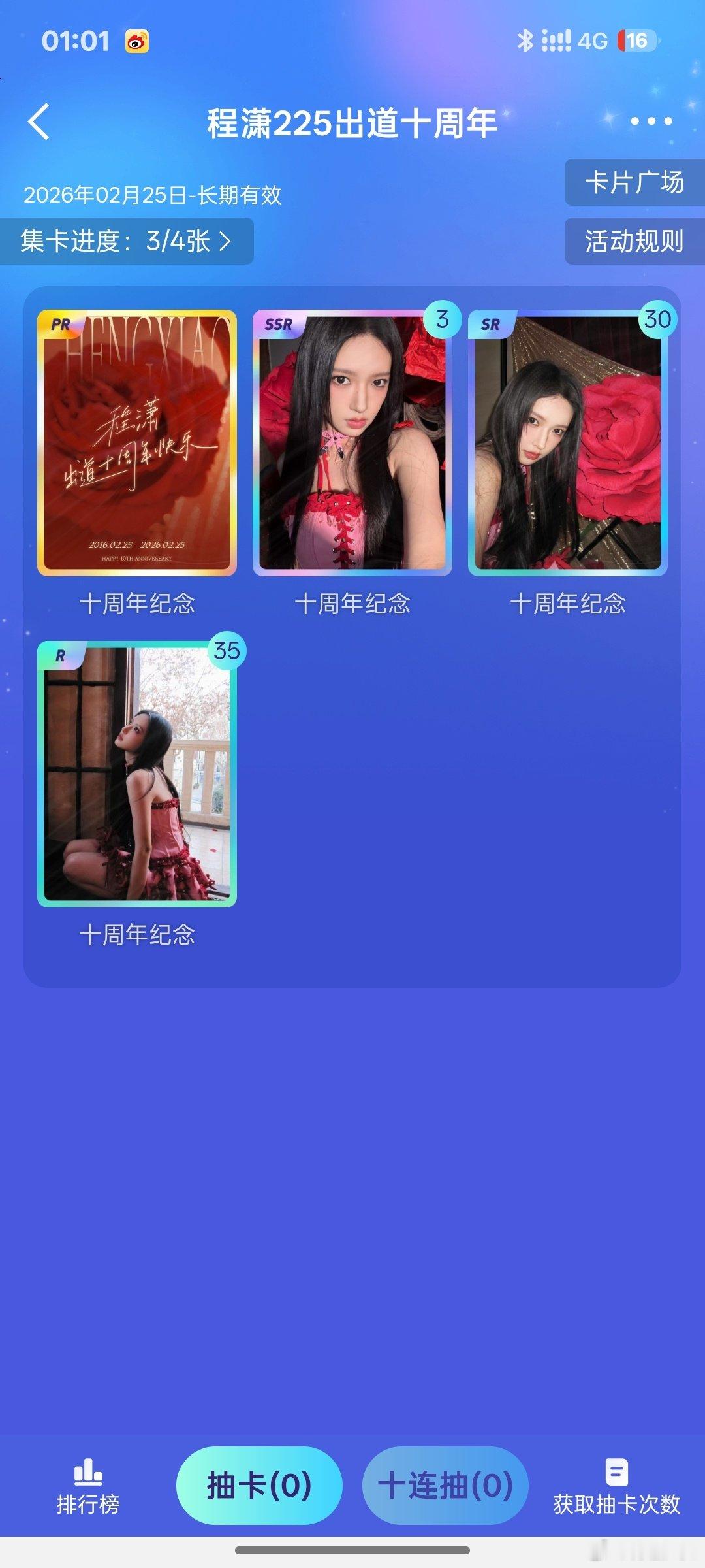 #程潇[超话]# PR什么时候到我手里[泪][泪] ​