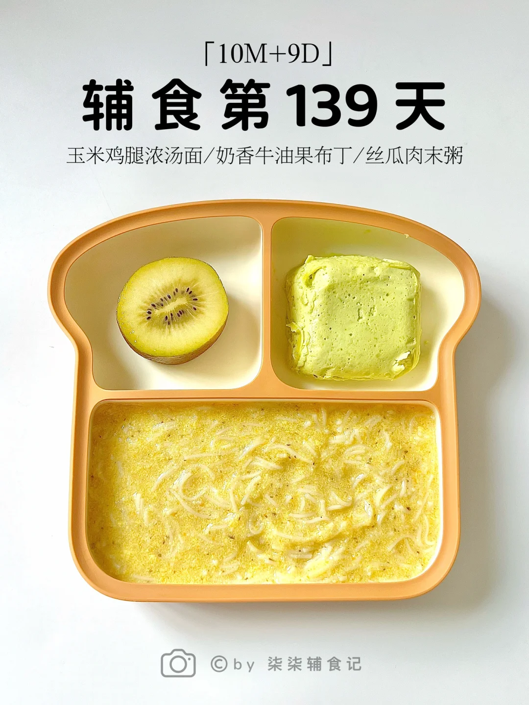 10个月9天宝宝体重20斤辅食一天吃什么