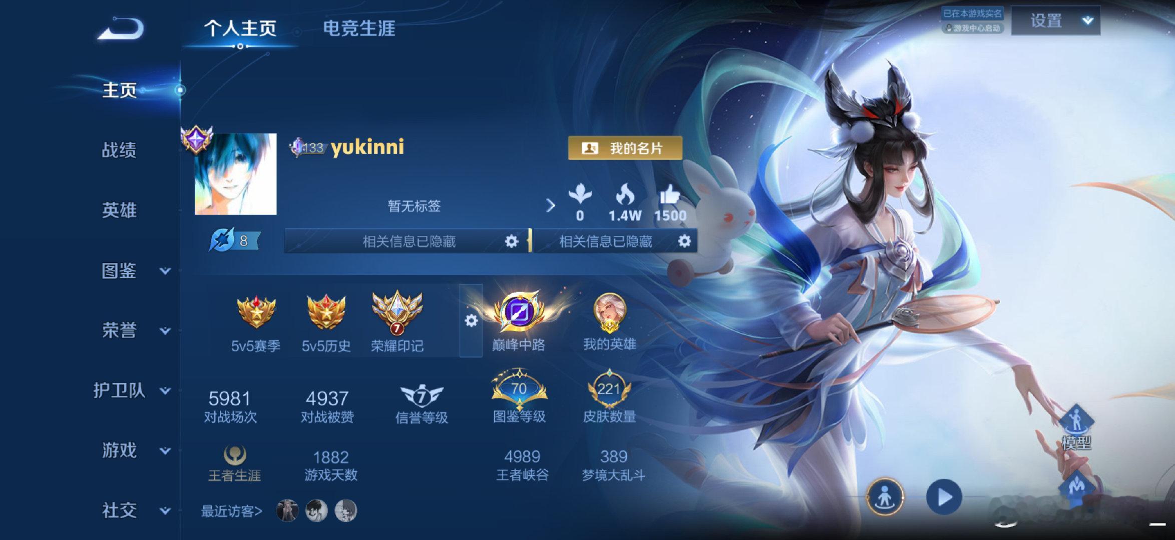 #荣耀茶话会[超话]#
还是喜欢极简主页[馋嘴] ​