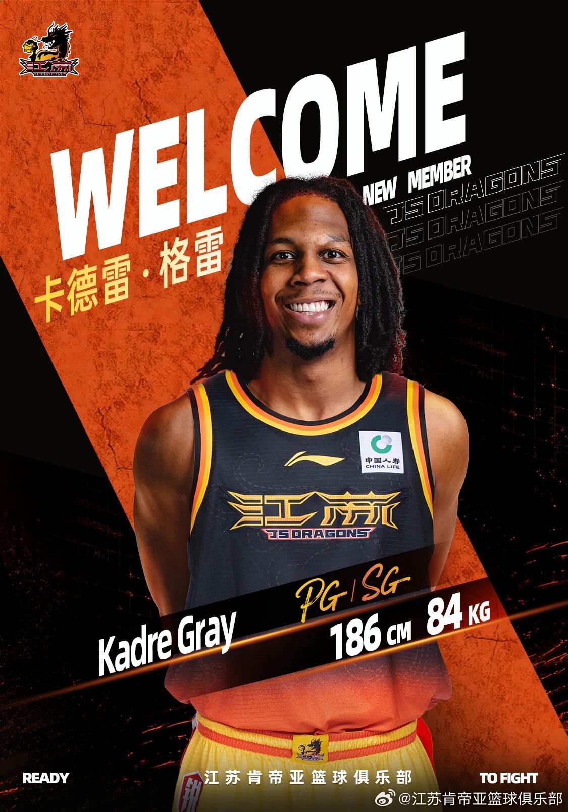 【官宣】经友好协商，江苏肯帝亚篮球俱乐部正式与卡德雷·格雷（Kadre...
