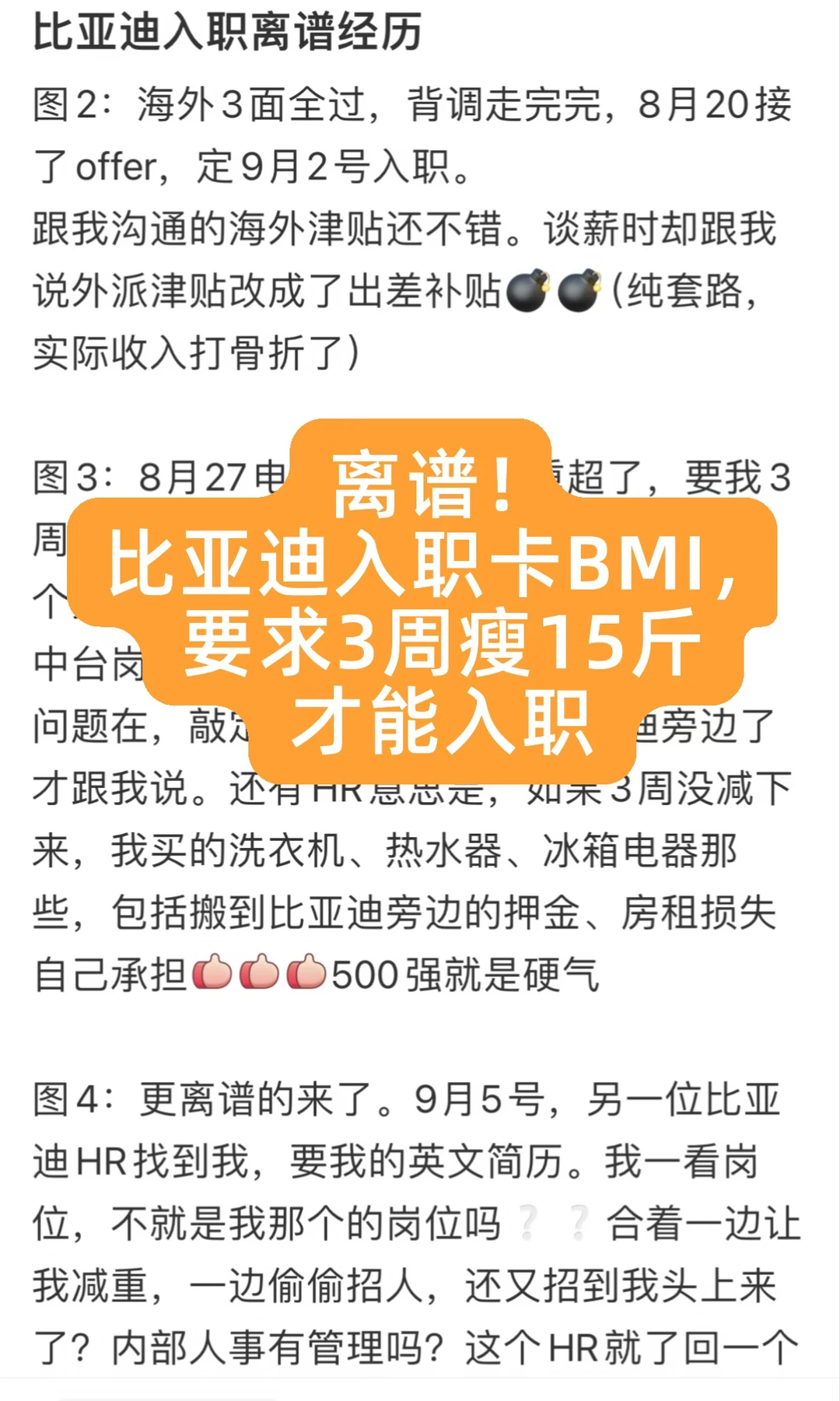 第一次见这么离谱的要求