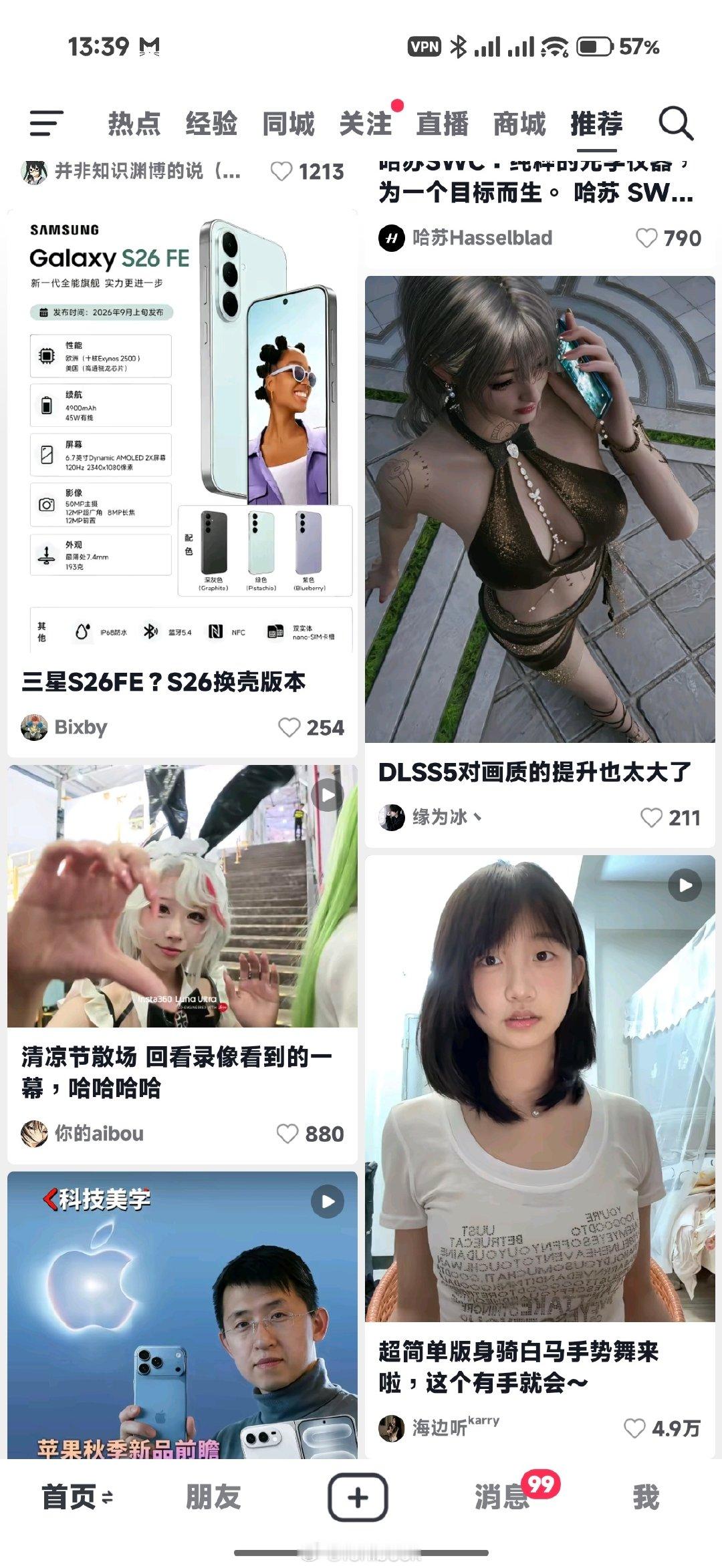 #抖音推荐 难看#有没有跟我一样，从来不刷抖音的？我只发抖音，从不刷抖音，刚特地去看了下推荐，基本上都是手机数码类[二哈][二哈][二哈]
评论区晒一晒你们的抖音推荐[doge][doge][doge] ​