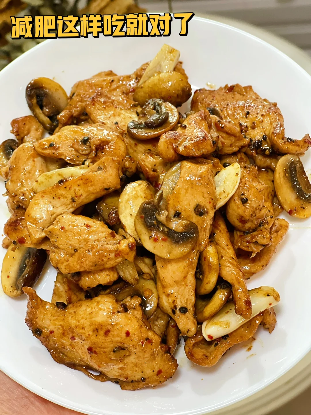 简单几步就搞定的减脂大餐煎鸡胸肉香儿不柴
