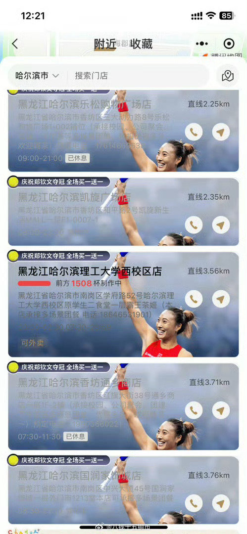 霸王茶姬店员劝退消费者 霸王茶姬就崩了致歉 
12日，为庆祝郑钦文中网夺冠，霸王茶姬上线全品类买一送一活动，海量用户涌入直接挤爆小程序。记者探访门店，店内爆单严重，待做订单堆积200余杯，小票机不停出单，店员提醒至少要等一小时，建议大家错峰下单。而且为何多家门店都休息？ ​