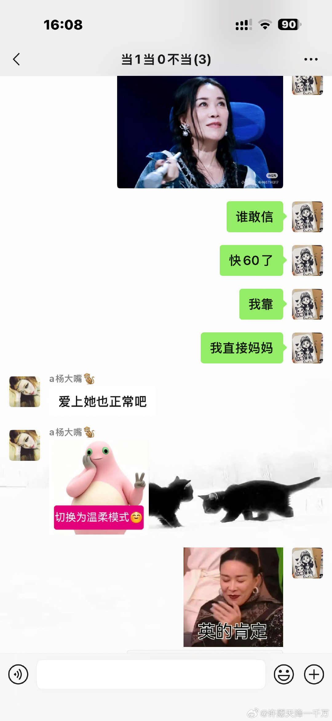 妈妈🥺🥺🥺🥺🥺🥺#那英[超话]# ​