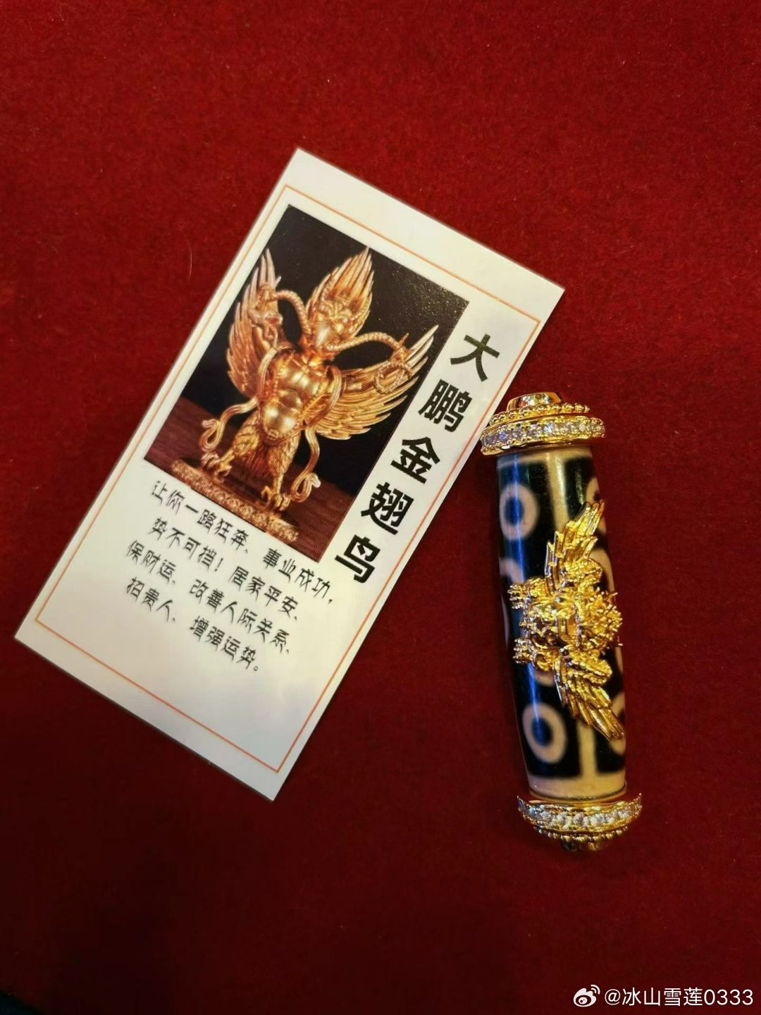 大鹏金翅鸟天珠佩戴 ​