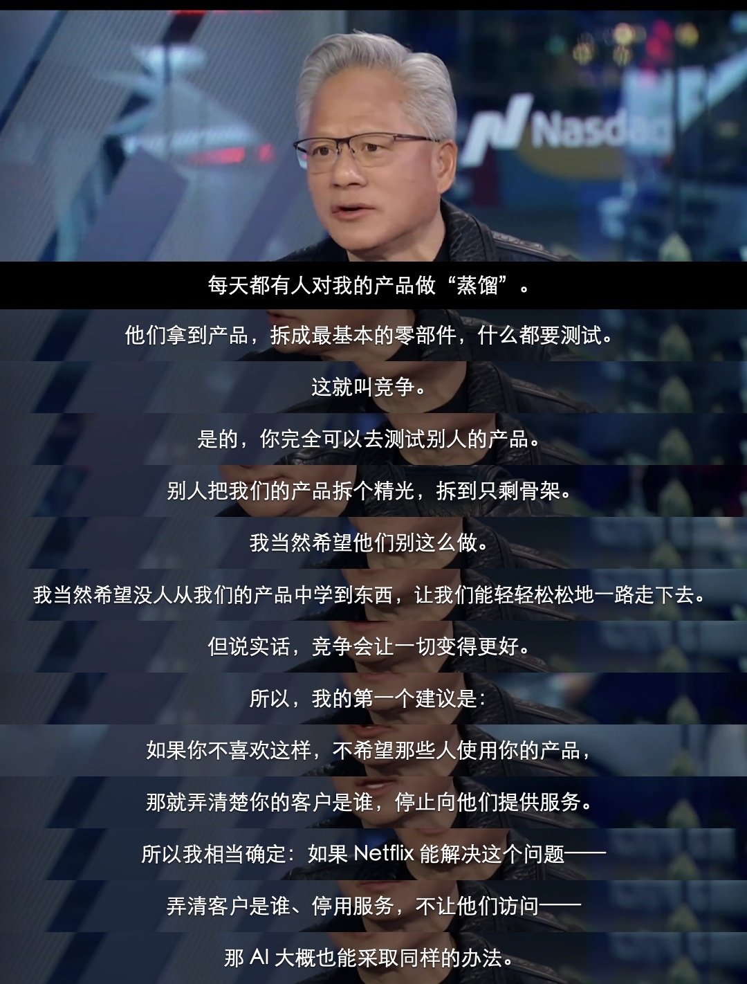 #黄仁勋谈模型蒸馏#
商战都是这样，你看看我我看看你
只不过模型蒸馏更容易留痕，更容易被发现
只要别拿别人的回答当自己的回答，我觉得都能理解
#how i ai# ​