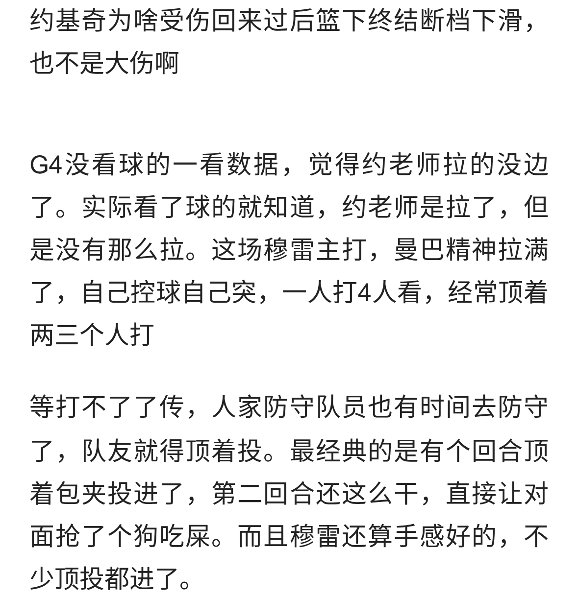 约基奇为啥受伤回来过后篮下终结断档下滑，也不是大伤啊