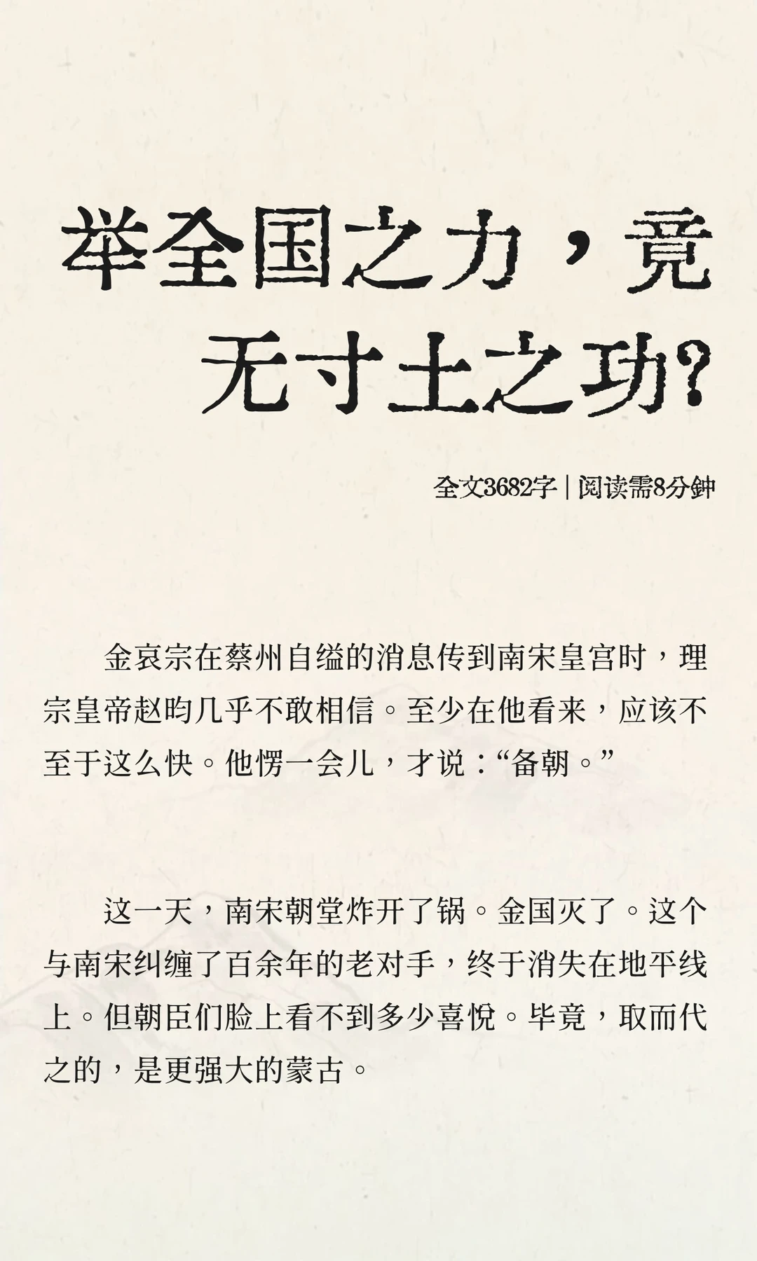 举全国之力，竟无寸土之功？