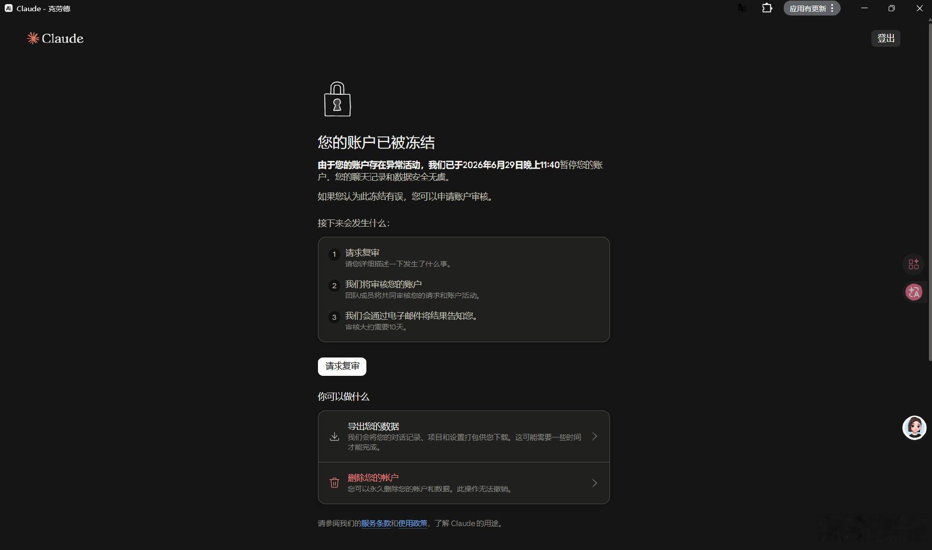 不是 
谁有复审成功模板 跪求#claude# ​