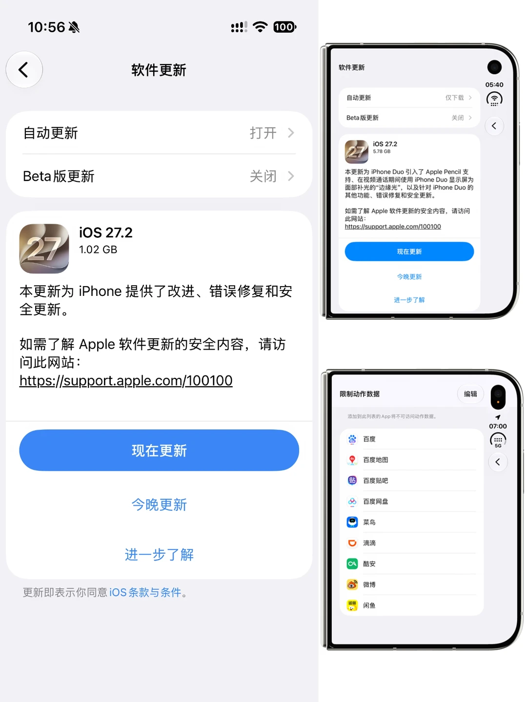 苹果终于对摇一摇广告动手了
