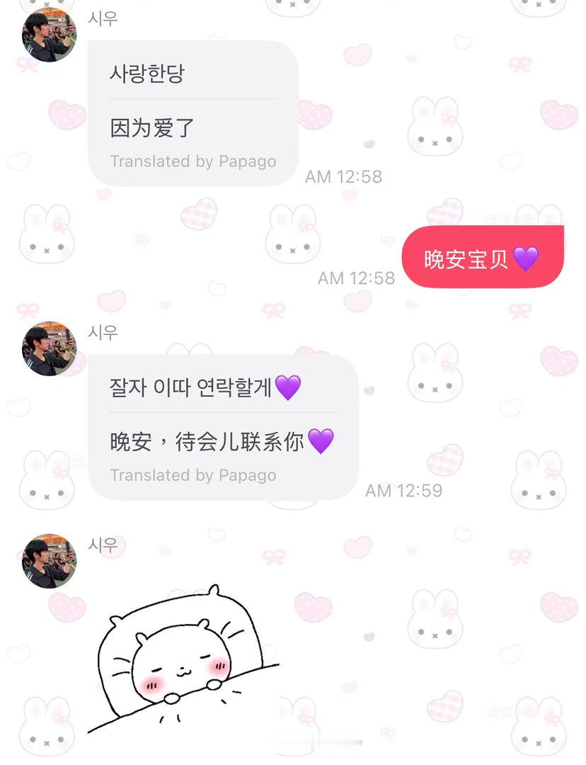 晚安宝贝💜辛苦了我爱你​