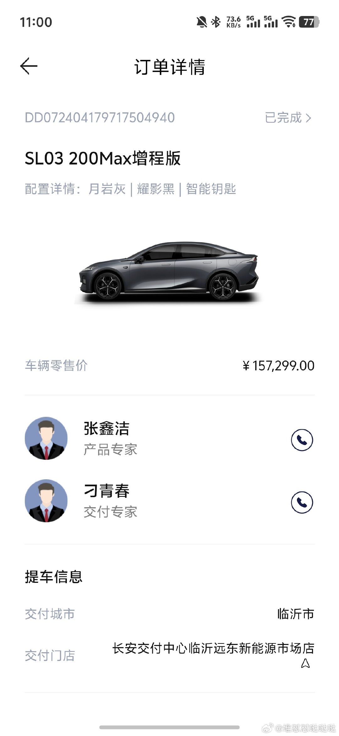 2024年3月，准备买车过程中扫了一眼深蓝SL03，之后便无法自拔的爱上他，4月份看车，下单，提车一气呵成。用车两年半以来，最满意的就是颜值，帅，是真帅；好开，是真好开。24年这个价位段的车，要颜值要续航要空间要智驾，还得是SL03，其他的车都感觉缺那么点东西。#我是深蓝百万分之一# ​