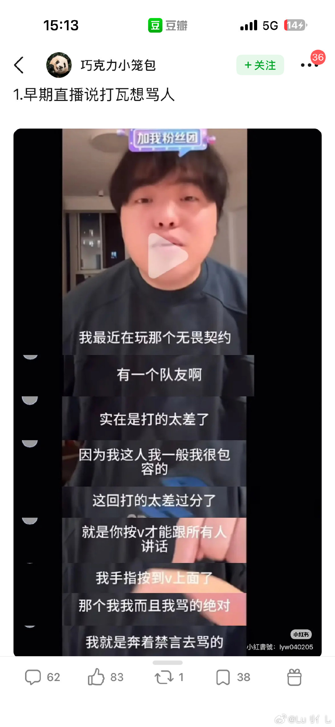 这挂条谁能绷住 不知道为什么感觉为这件事很破防很生气的人是那种会说文艺逼至暗时刻然后给汤唯私信我对你很失望的人 ​
