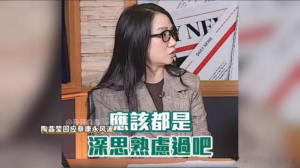 我只能说，这个绿色字幕非常细节[doge]
蔡康永打马虎眼不干净，这位陶晶莹同样也是，我没记错的话，她说过“只想认真工作，不想牵扯到立场”，那🐸了#陶晶莹为蔡康永发声# ​